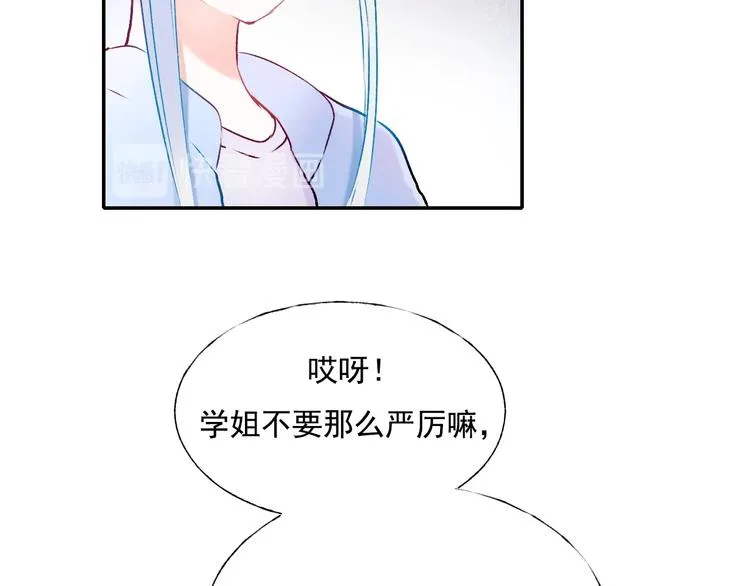 第72话 选择 第98页