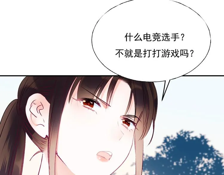 第72话 选择 第100页