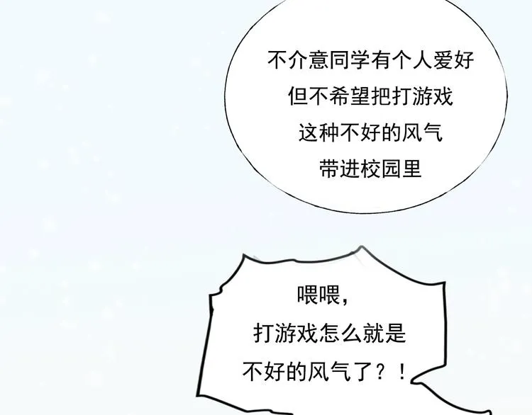 第72话 选择 第103页