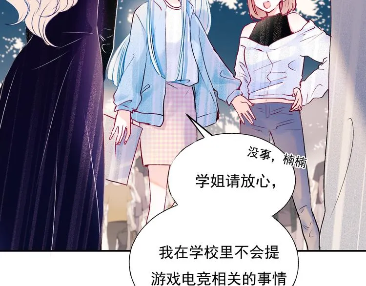 第72话 选择 第105页