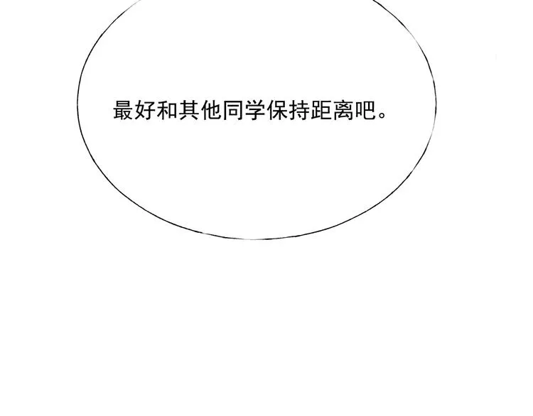 第72话 选择 第110页