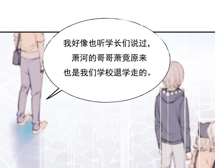 第72话 选择 第112页