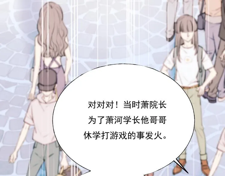 第72话 选择 第113页