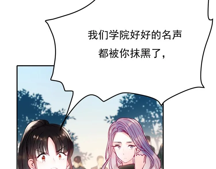第72话 选择 第116页