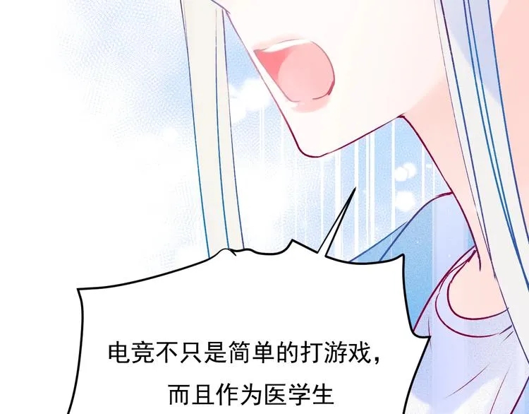 第72话 选择 第121页