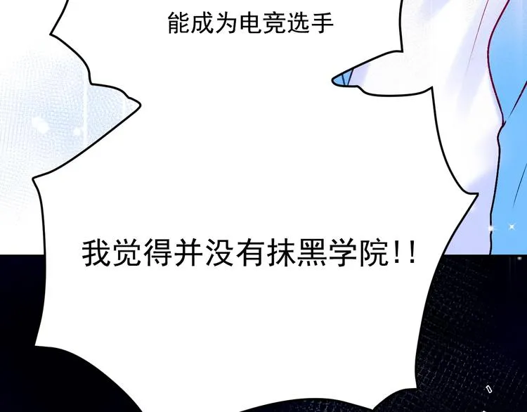 第72话 选择 第122页