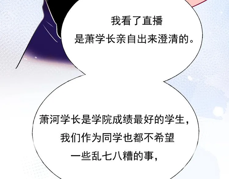 第72话 选择 第126页