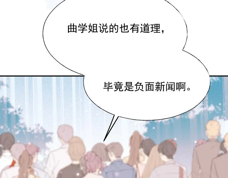 第72话 选择 第129页