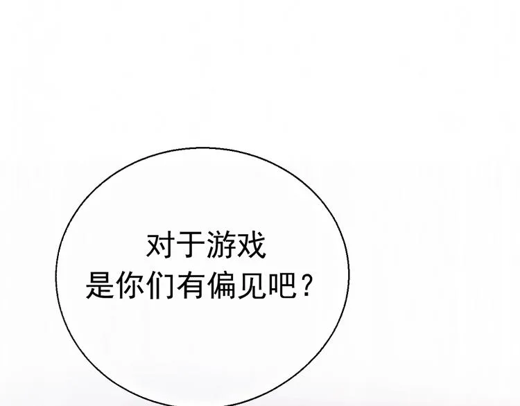 第72话 选择 第136页
