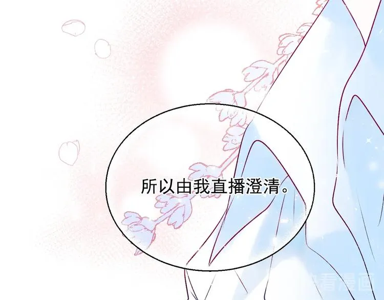 第72话 选择 第159页