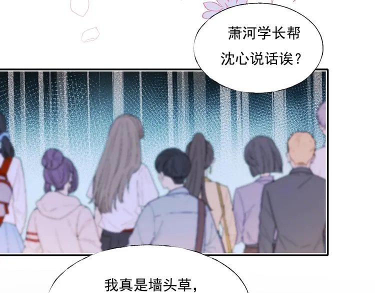 第72话 选择 第161页