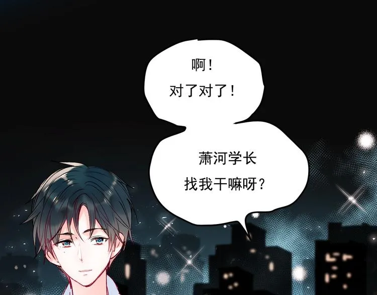 第72话 选择 第172页