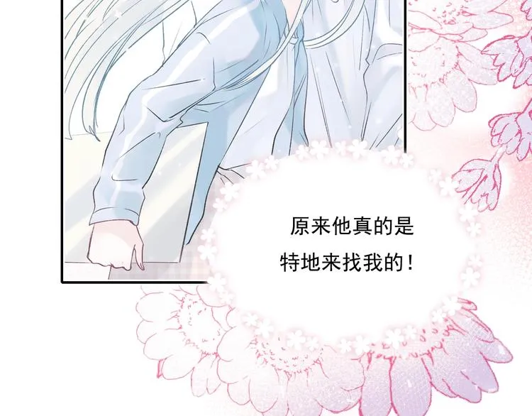 第72话 选择 第179页