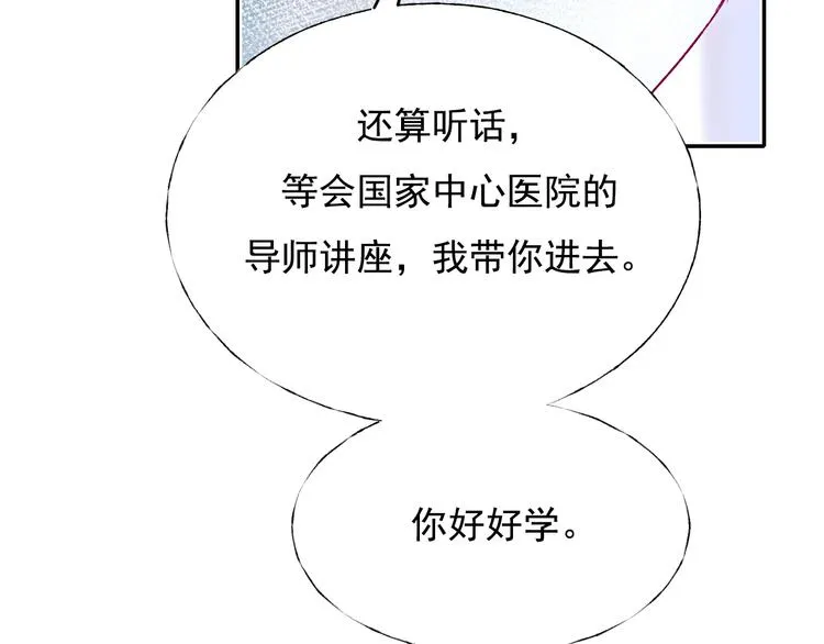 第72话 选择 第197页