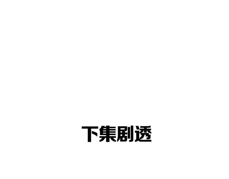 第72话 选择 第202页