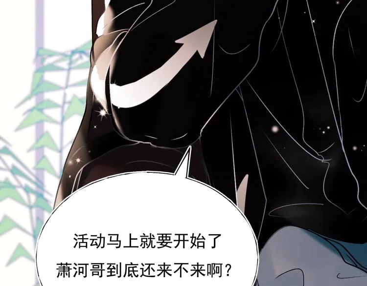 第72话 选择 第205页