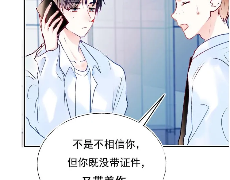 第72话 选择 第211页
