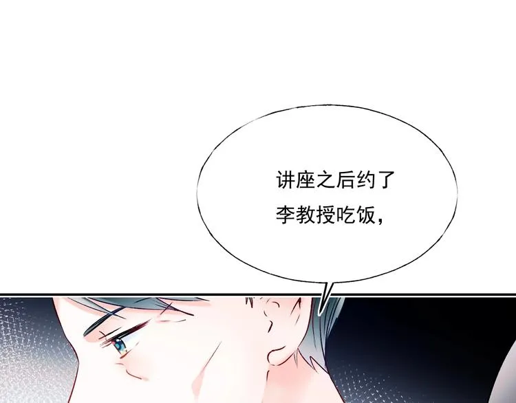 第73话 千钧一发 第5页