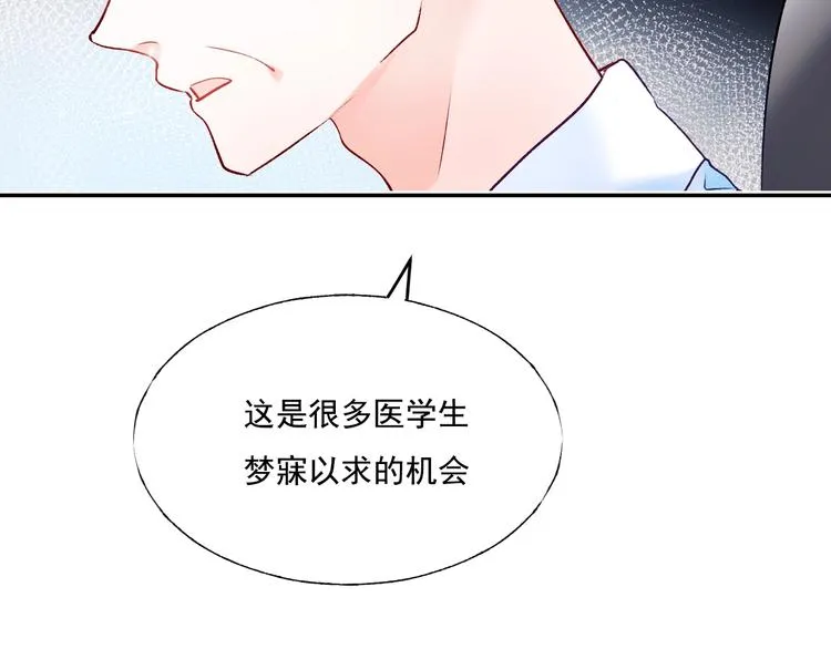 第73话 千钧一发 第6页