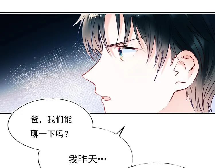 第73话 千钧一发 第7页