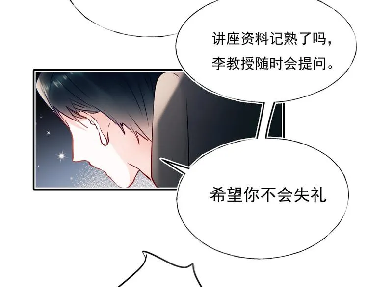 第73话 千钧一发 第8页