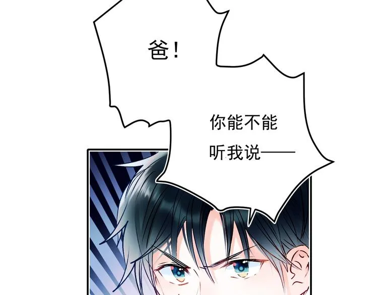 第73话 千钧一发 第9页