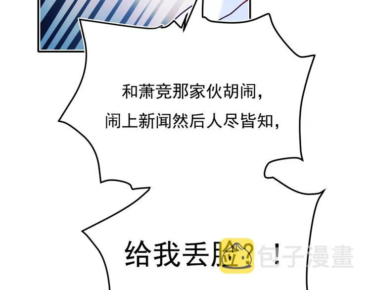 第73话 千钧一发 第12页