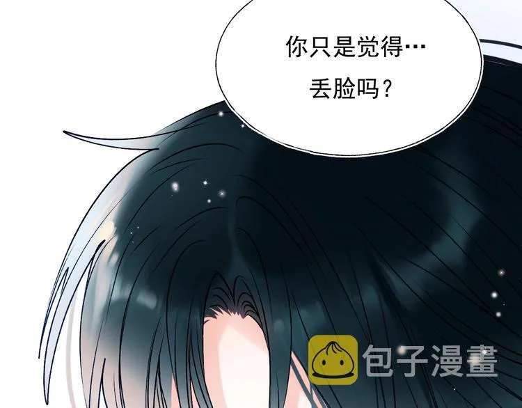第73话 千钧一发 第14页