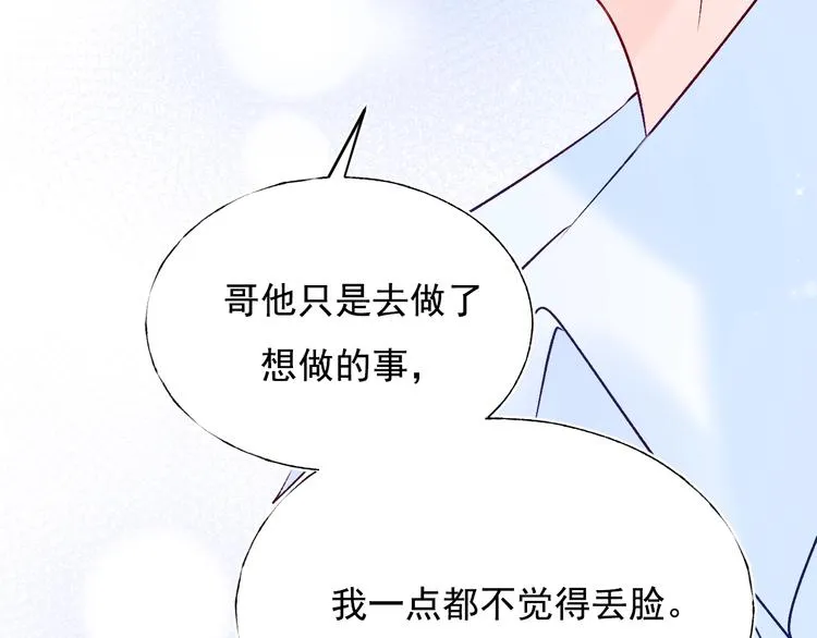 第73话 千钧一发 第16页