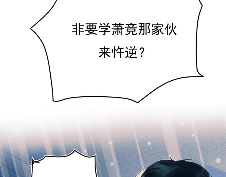 第73话 千钧一发 第19页