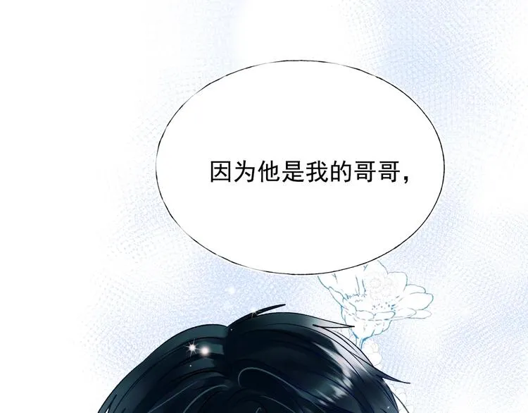 第73话 千钧一发 第29页
