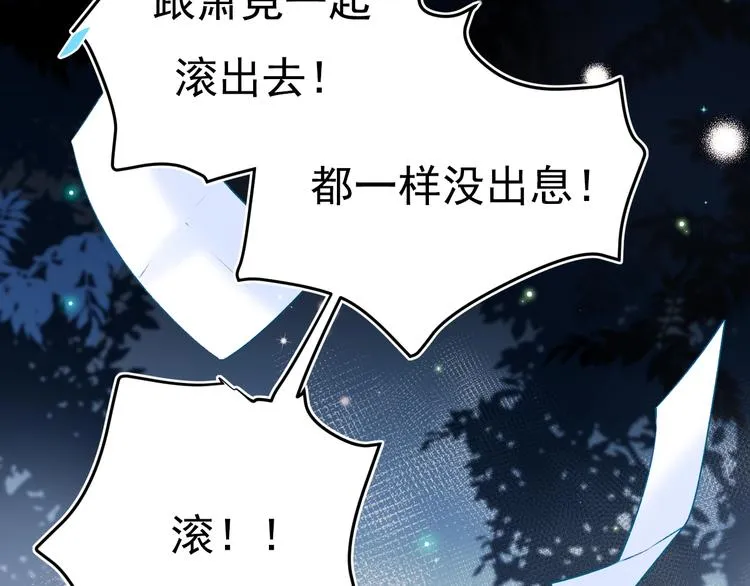 第73话 千钧一发 第36页