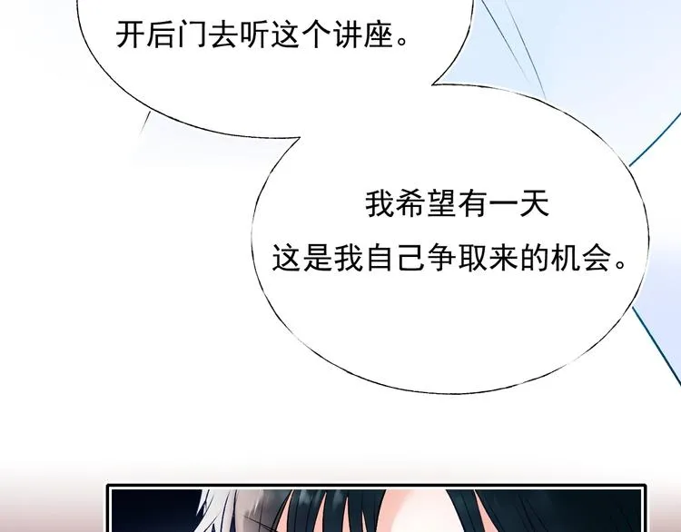 第73话 千钧一发 第41页