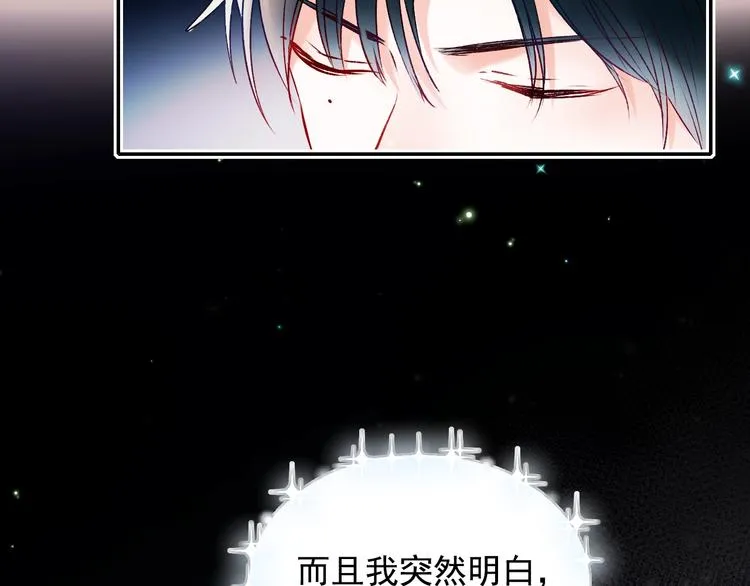 第73话 千钧一发 第42页