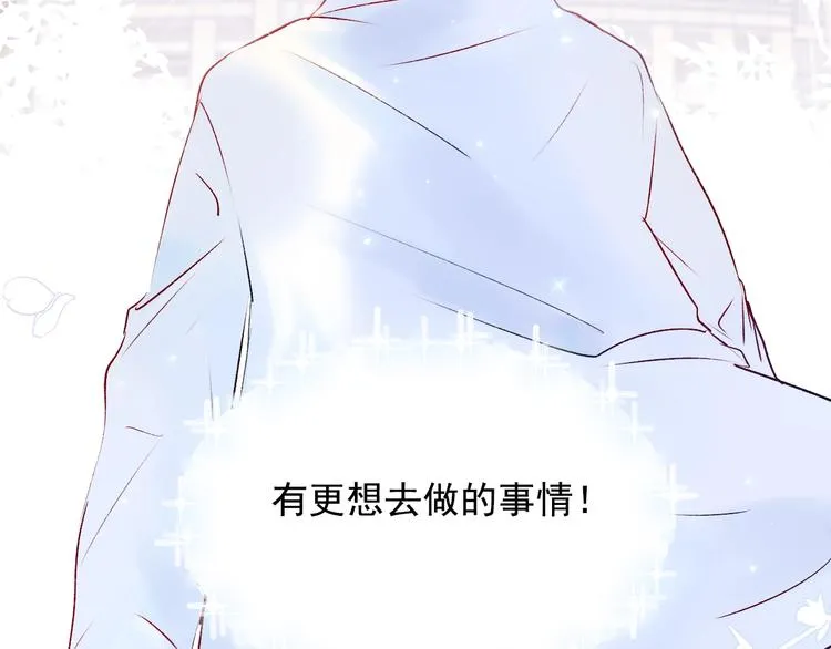 第73话 千钧一发 第45页