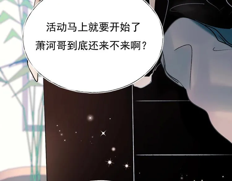 第73话 千钧一发 第50页