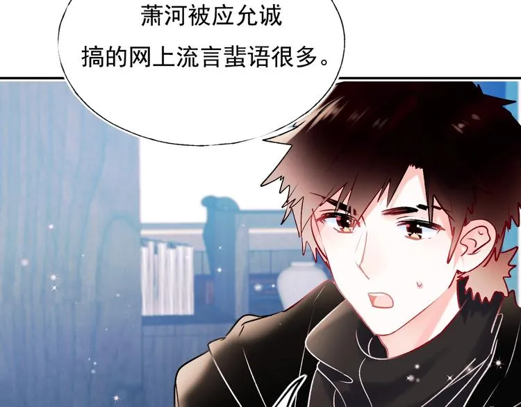 第73话 千钧一发 第53页