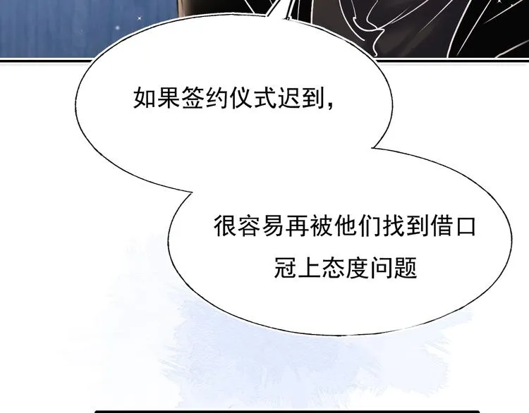 第73话 千钧一发 第54页