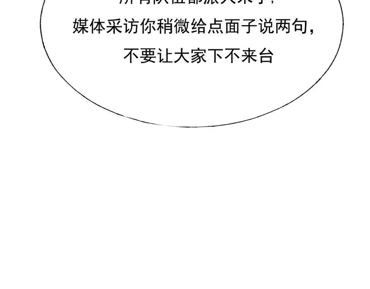 第73话 千钧一发 第63页