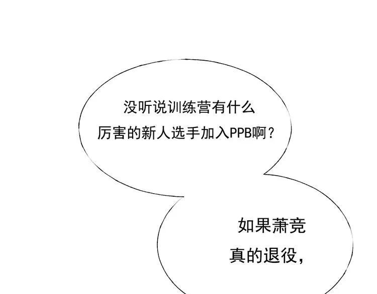 第73话 千钧一发 第65页