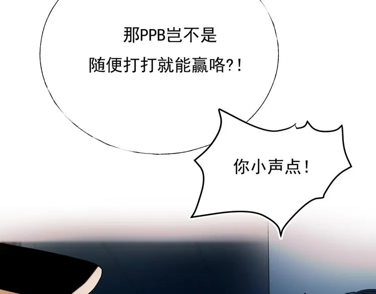 第73话 千钧一发 第67页