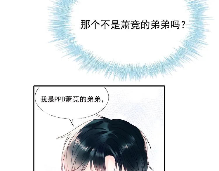 第73话 千钧一发 第72页