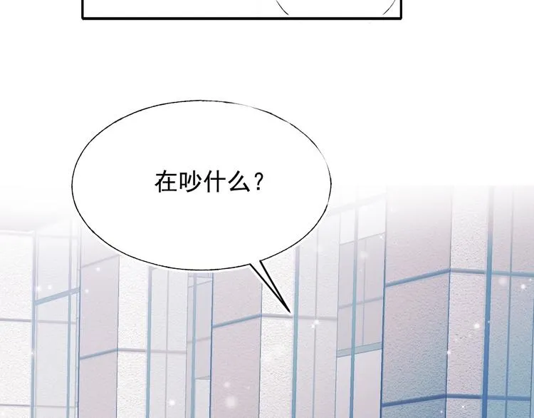第73话 千钧一发 第74页