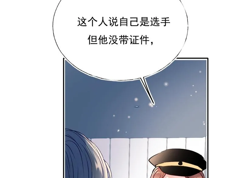 第73话 千钧一发 第77页