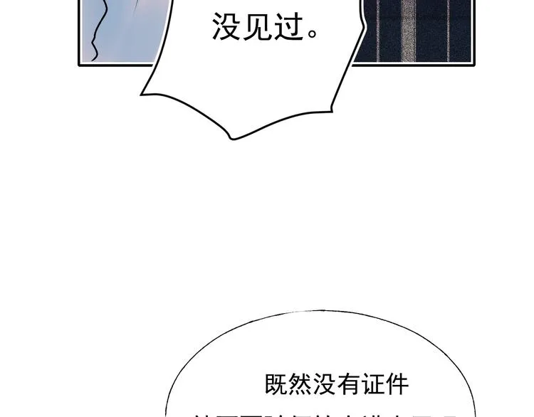 第73话 千钧一发 第85页