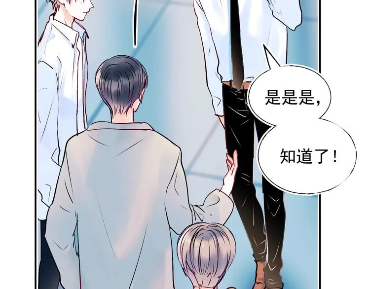 第73话 千钧一发 第87页
