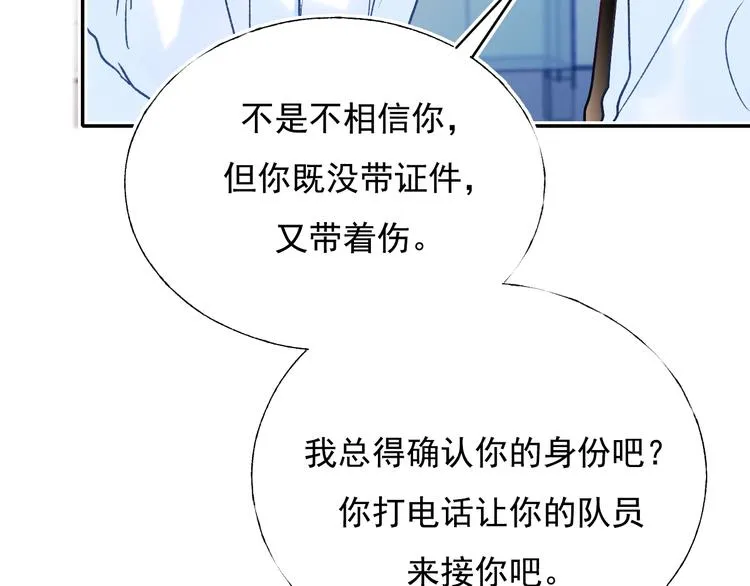 第73话 千钧一发 第93页