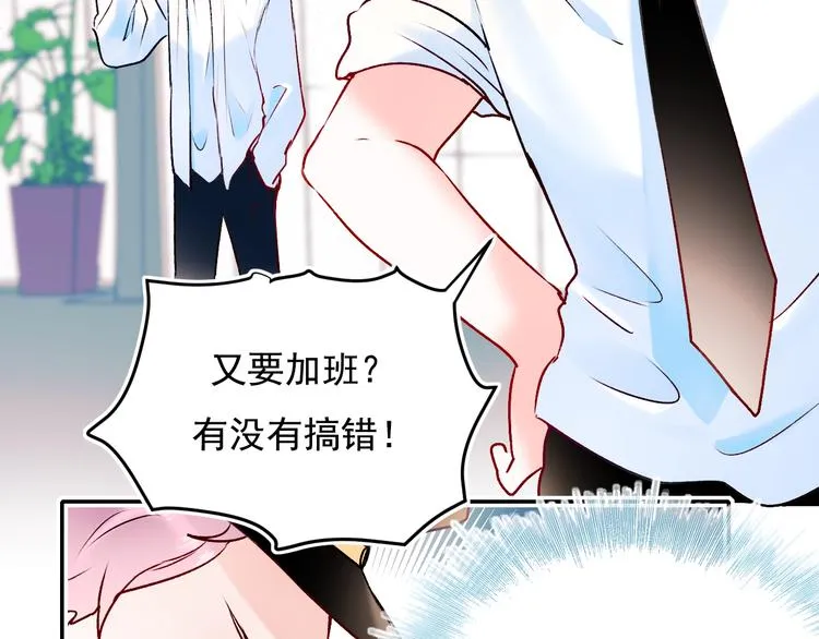 第73话 千钧一发 第97页