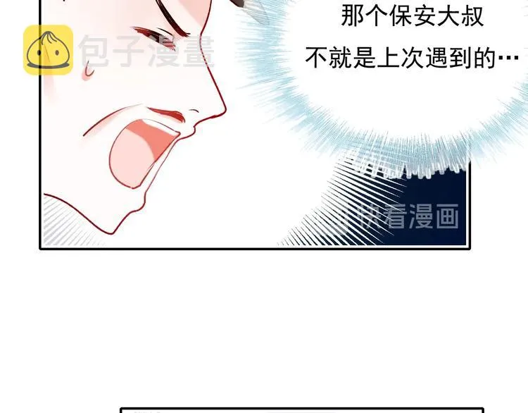 第73话 千钧一发 第98页