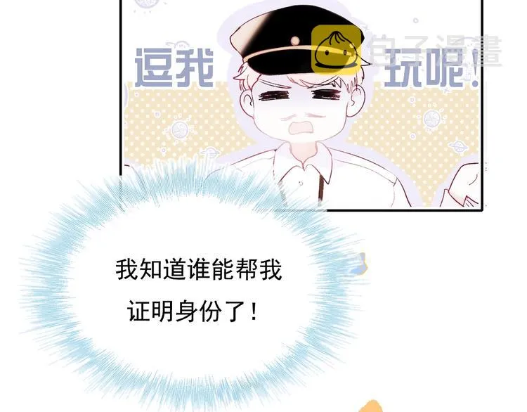 第73话 千钧一发 第99页